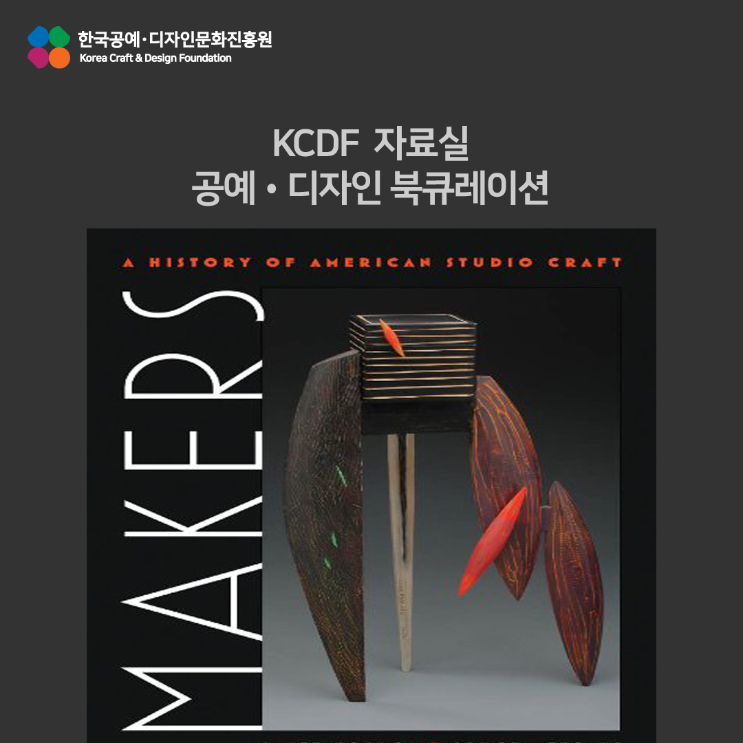KCDF자료실 10월 북큐레이션