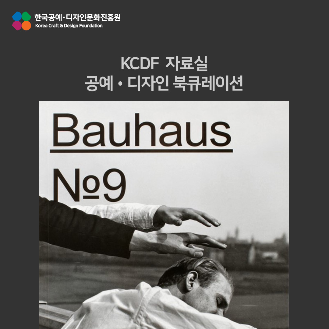 KCDF자료실 5월 북큐레이션