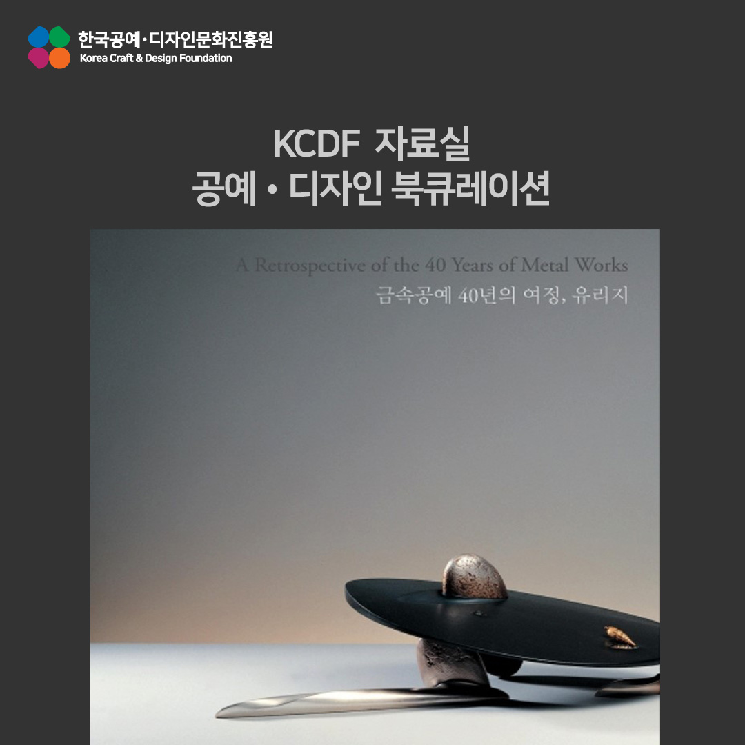  KCDF자료실 7월 북큐레이션